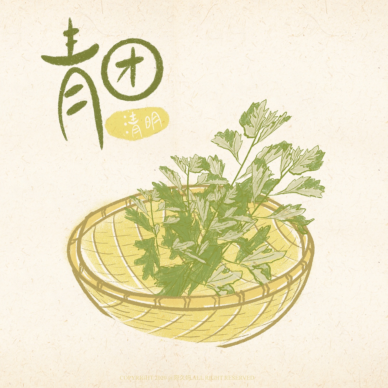 艾草青团（图ZMjAzODczNjYw） - 艺术插画 - 站酷设计师宛久原创素材 - 站酷ZCOOL