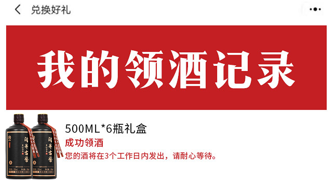 百度信息流白酒大图