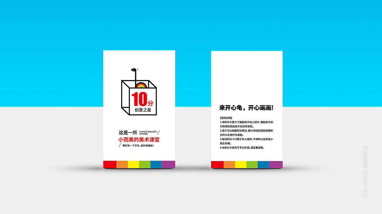 开心龟品牌VIS全案策划&设计（图ZMjgzNDI1MTM2） - 品牌 - 站酷设计师TOMGEM原创素材 - 站酷ZCOOL