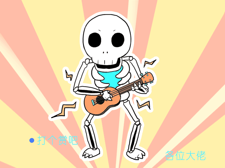 亡灵小骷 微信表情