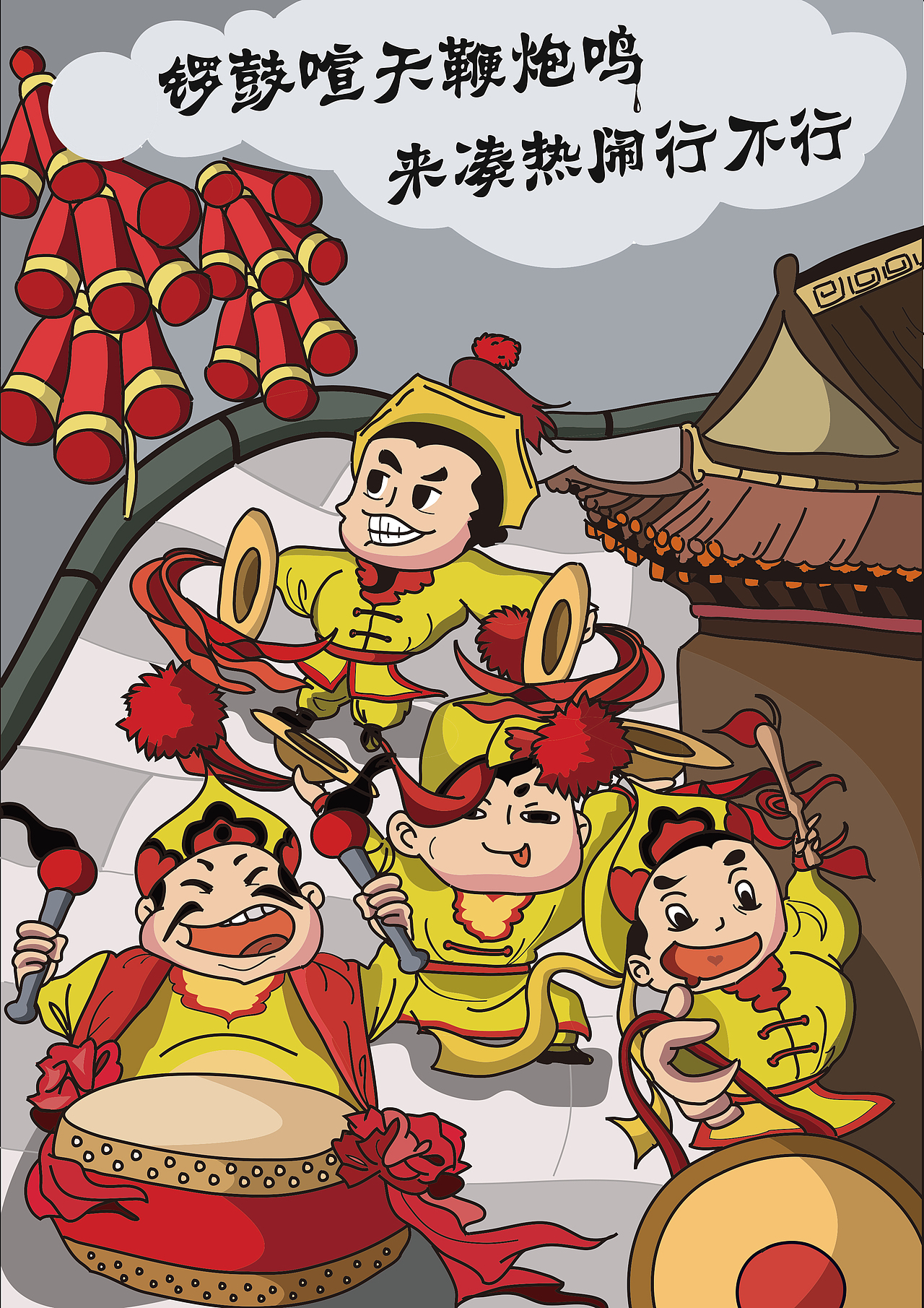 晋南威风锣鼓（图ZMTIzNjI5NzY0） - 创作习作 - 站酷设计师了不起的HB原创素材 - 站酷ZCOOL