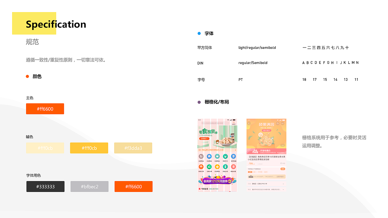 重庆礼乐商城（图ZMTQ5MTg0MTI4） - APP界面 - 站酷设计师NiEQ原创素材 - 站酷ZCOOL