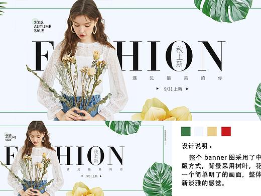 服裝banner（個人主頁-ZNDI1NDM3NjQ=） - 休閑/流行服飾 - 站酷設(shè)計師琳珉原創(chuàng)素材 - 站酷ZCOOL