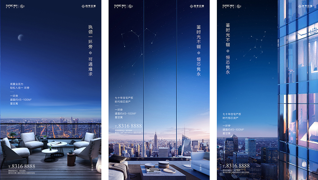 地产-融创四季印像-住宅