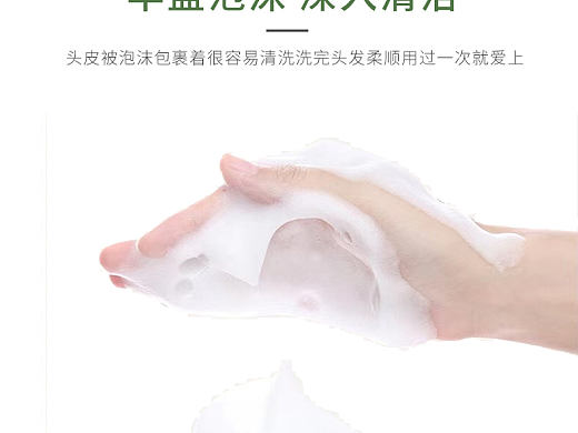 洗发水详情