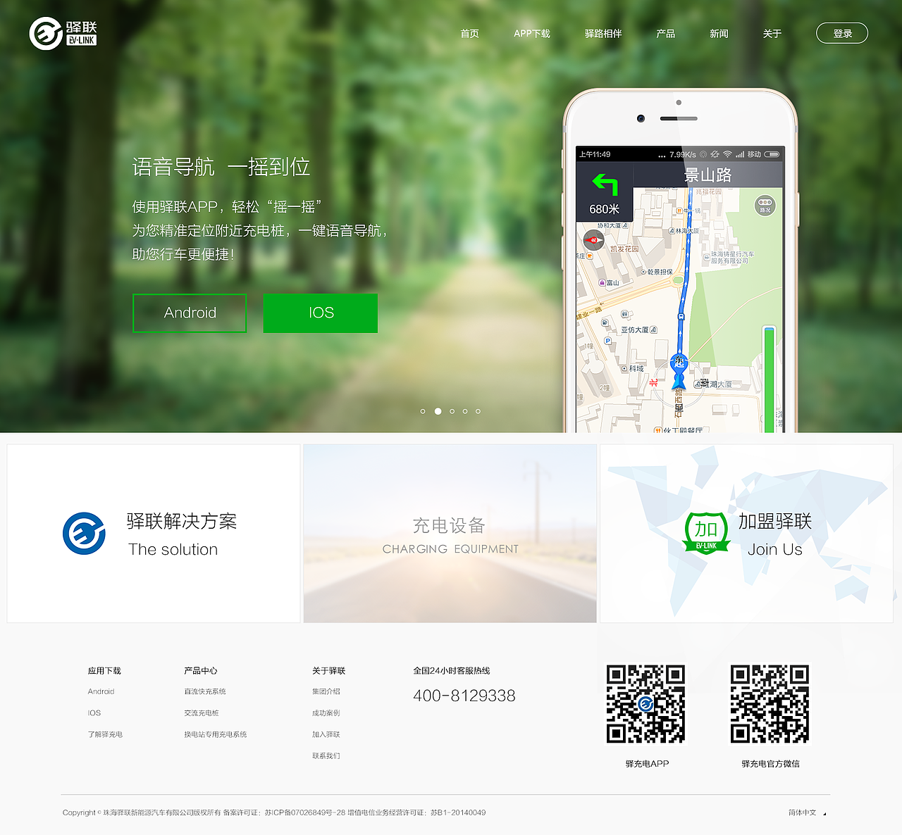 驿联官网网站（图ZNDc1Njc4MzY=） - 企业官网 - 站酷设计师lxyyxl2425原创素材 - 站酷ZCOOL