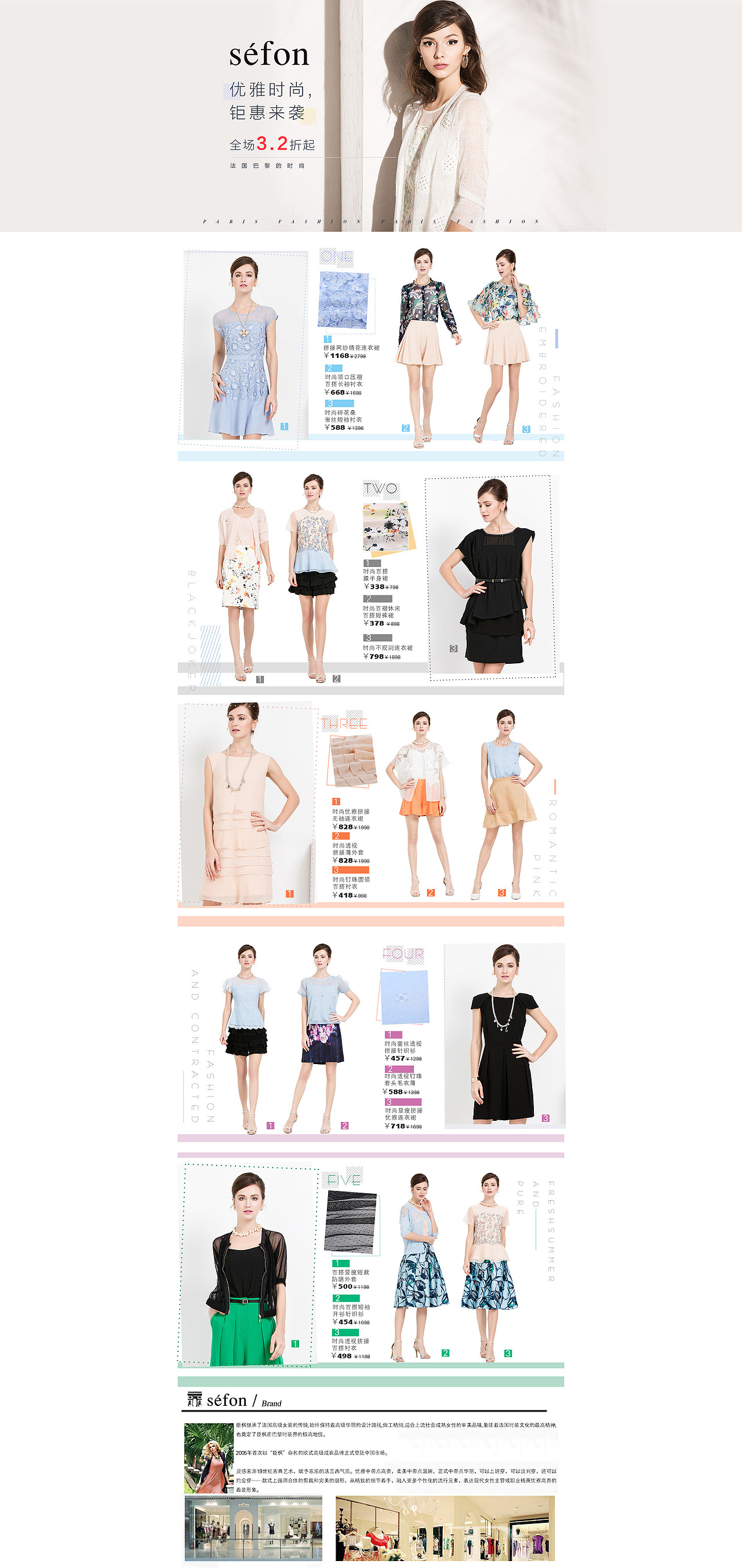 唯品会页面（图ZNTA4MTM0MTI=） - 电商 - 站酷设计师啊宿原创素材 - 站酷ZCOOL