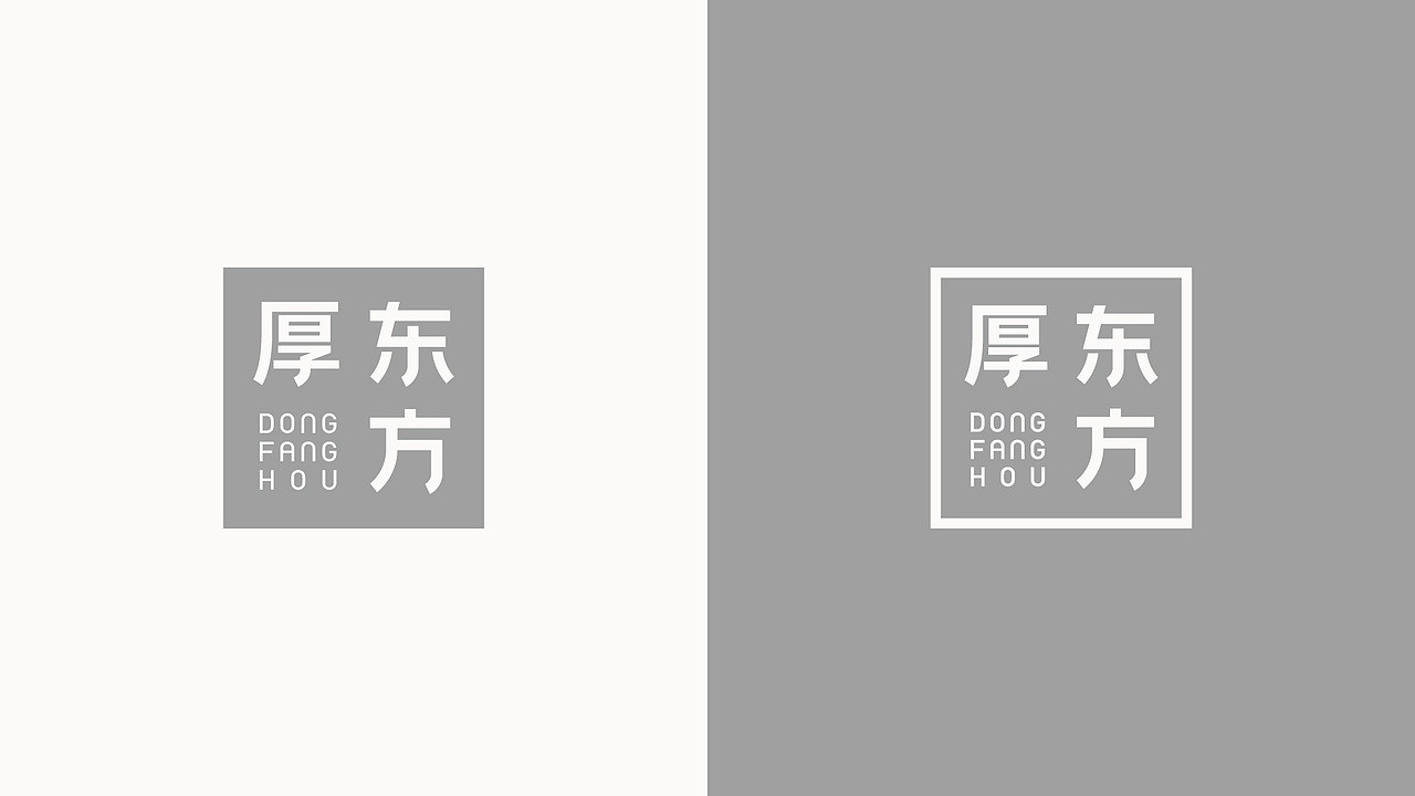 东方厚-设计师家具品牌形象设计