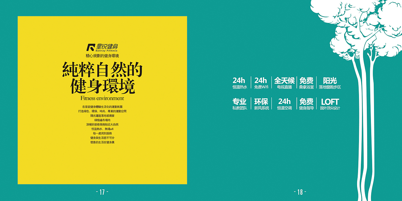 品牌画册（图ZMTc3MDM3NDA0） - 书籍/画册 - 站酷设计师酸菜豆豆原创素材 - 站酷ZCOOL