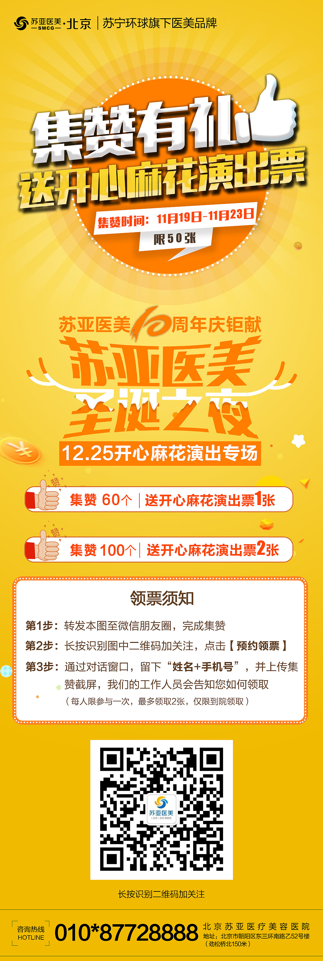 双11心跳价/项目多多