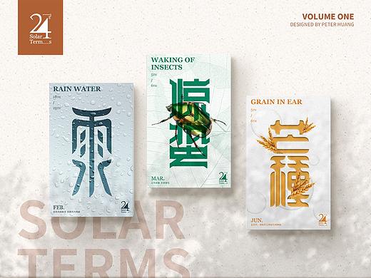 二十四节气海报（上）-24solar terms posters