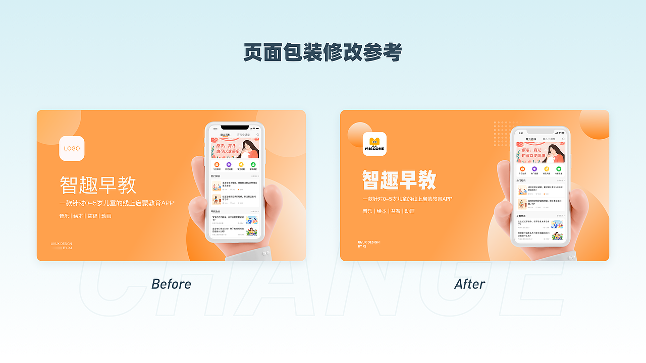 B&A修改之包装篇（二）（图ZMjc1MjgyNDA4） - APP界面 - 站酷设计师Luphy原创素材 - 站酷ZCOOL