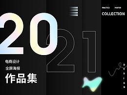 ps海报