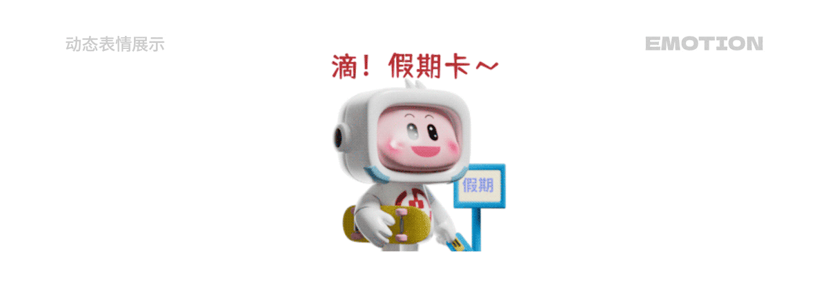 湖南省农村信用社 福祥宝宝IP形象表情包系列(12套)(图ZMzYwMzQ2NzMy) - IP形象 - 站酷设计师积极设计原创素材 - 站酷ZCOOL