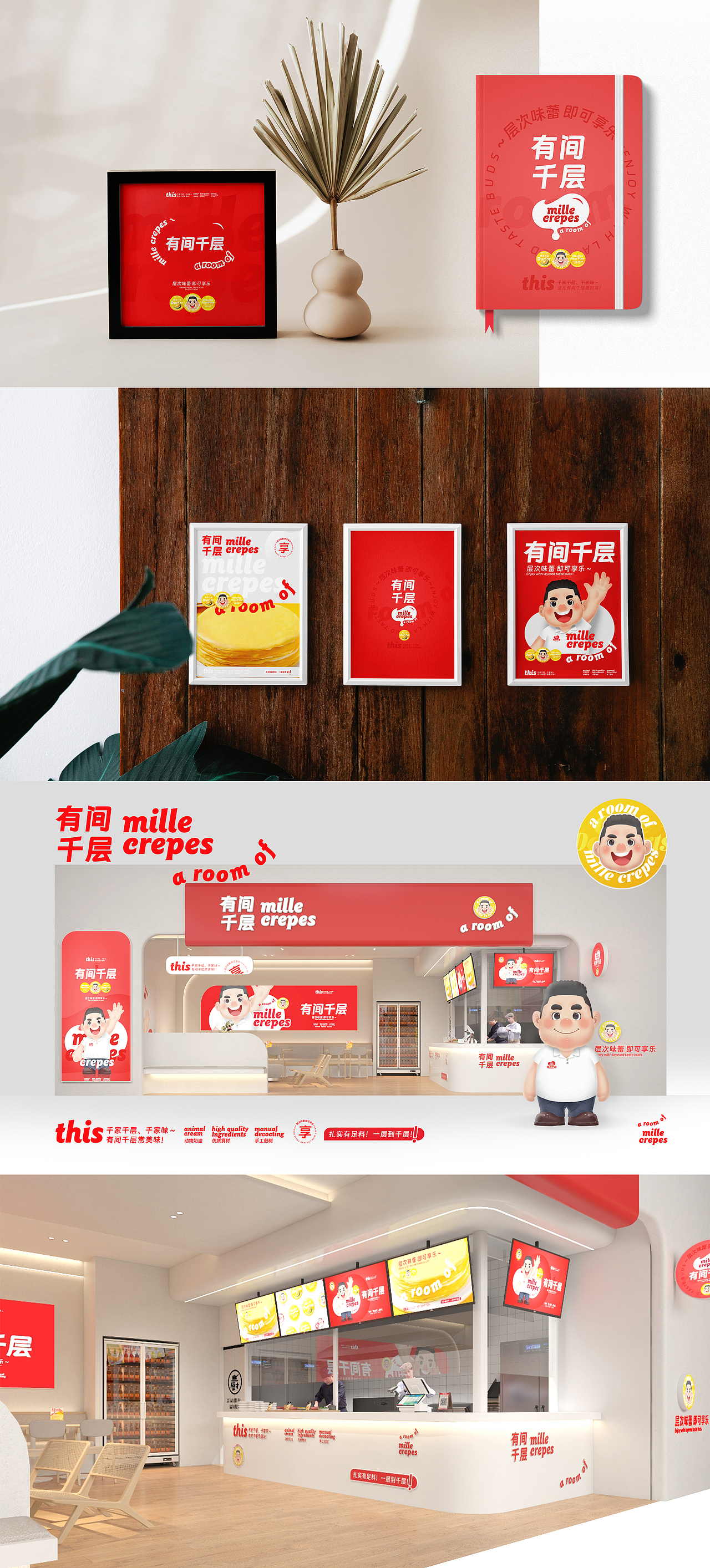 有间千层｜品牌设计 - a room of mille crepes（图ZMzU0MDY2MDY0） - 品牌 - 站酷设计师BucksDesign原创素材 - 站酷ZCOOL