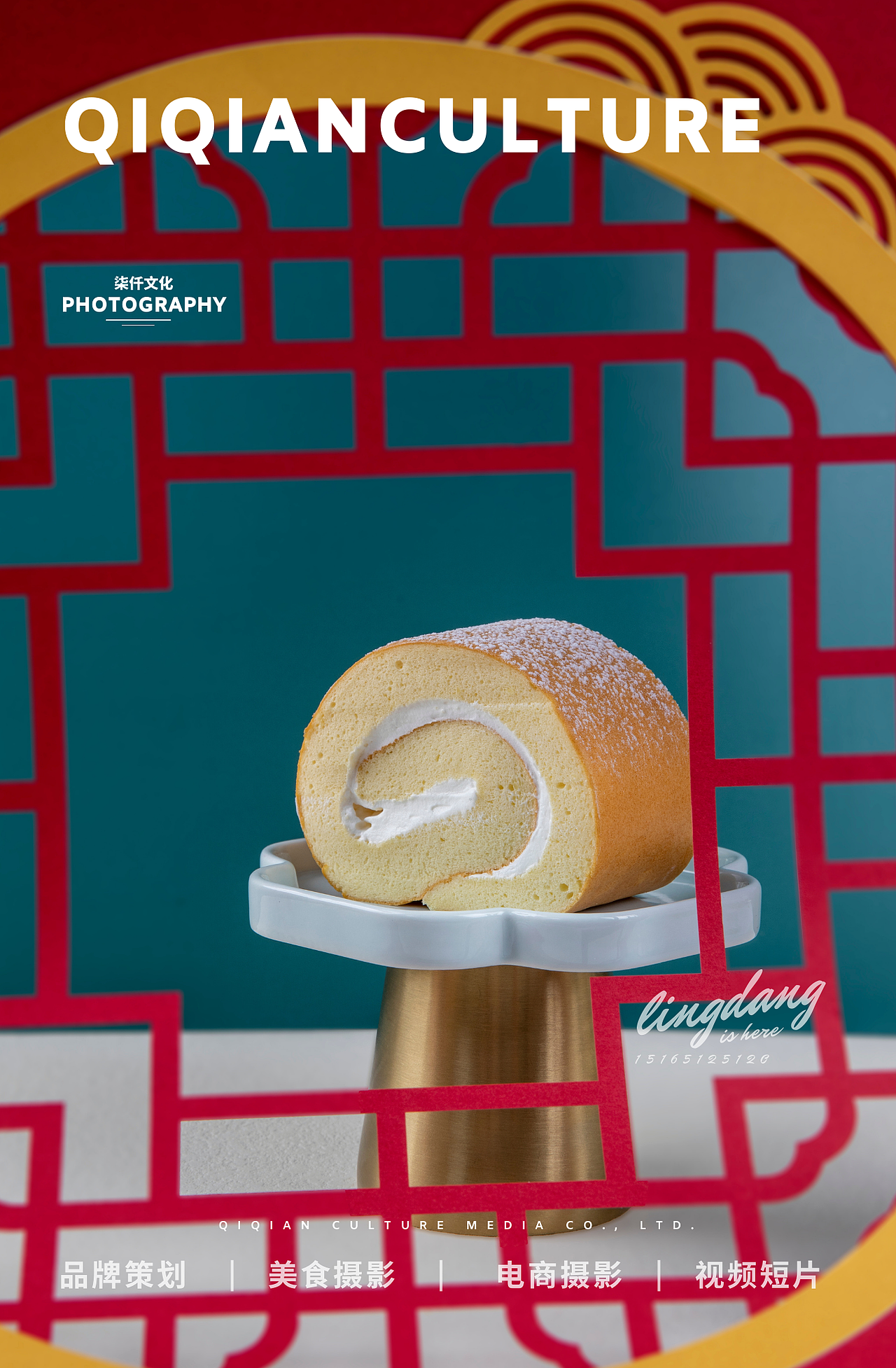 济南美食摄影|中式糕点美食摄影×柒仟