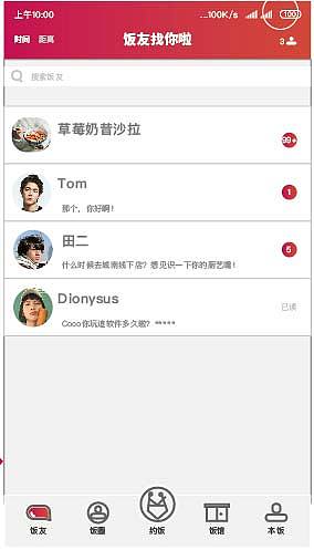 人间烟火——APP界面设计（图ZMzMxNjk0OTAw） - APP界面 - 站酷设计师孙土土_TuTu原创素材 - 站酷ZCOOL