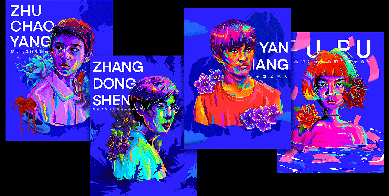 《隐秘的角落》人物创想（图ZMzA3OTQxNDY0） - 创作习作 - 站酷设计师猫的好奇原创素材 - 站酷ZCOOL