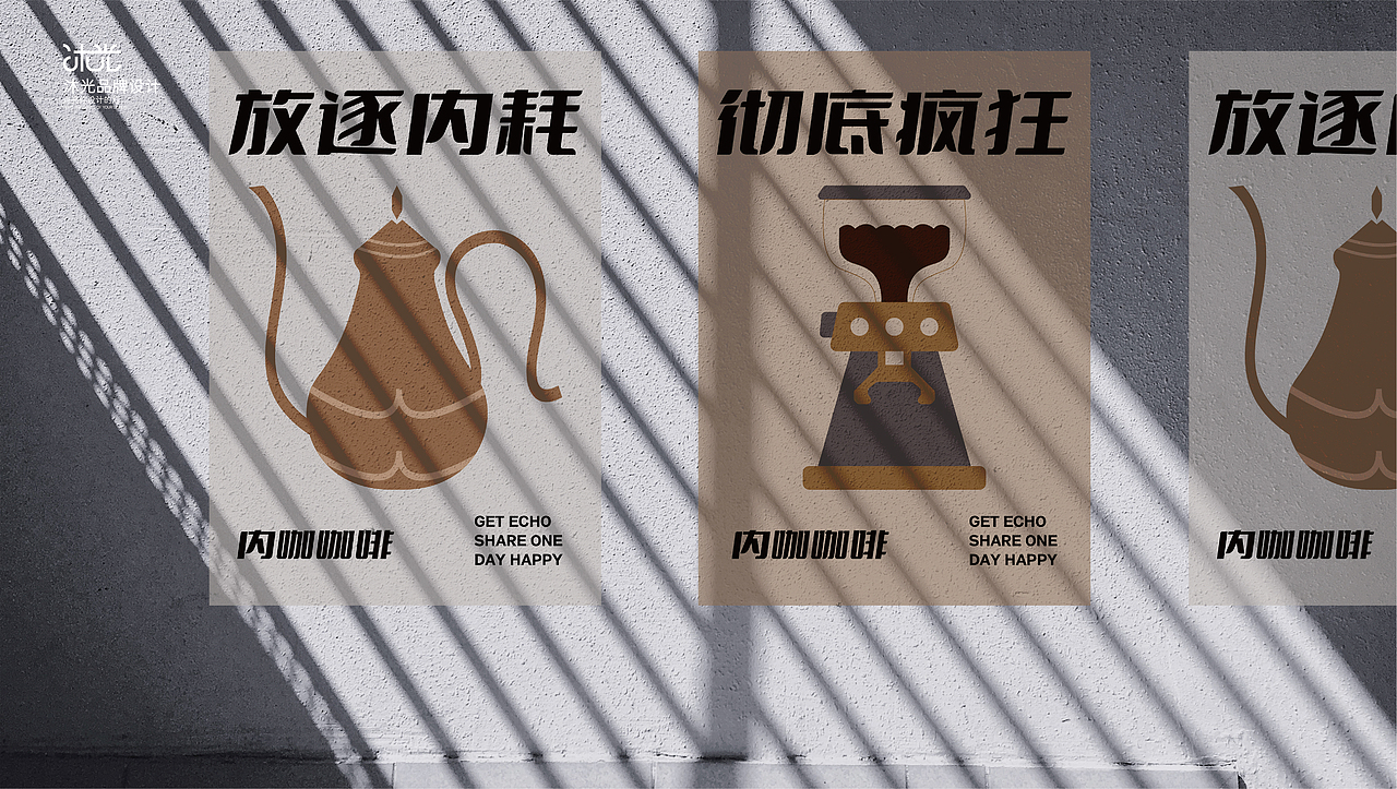 内咖咖啡|LOGO|VI设计