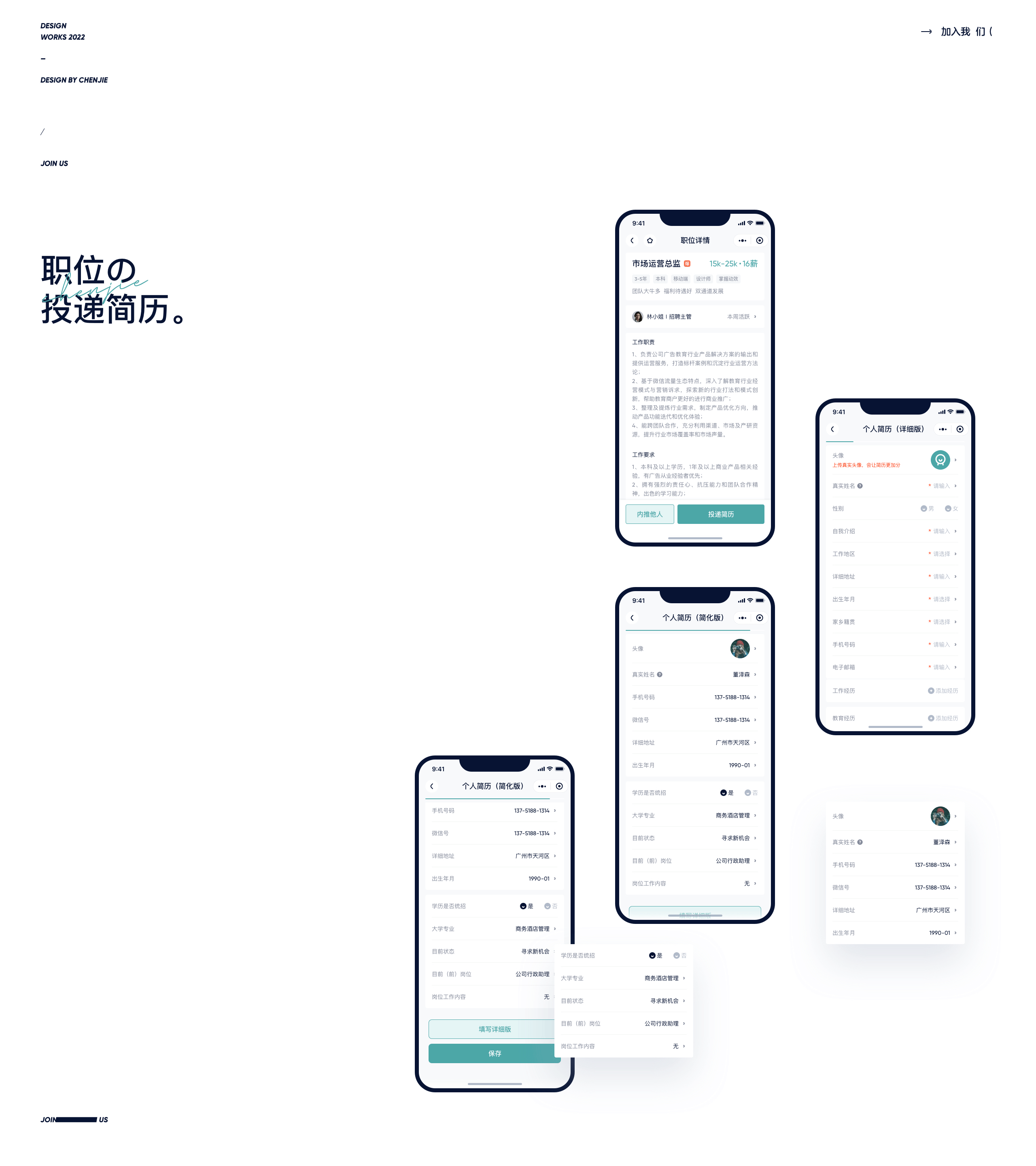 JOIN US DESIGN(图ZMzEzOTcxNzY0) - APP界面 - 站酷设计师陈出杰作原创素材 - 站酷ZCOOL