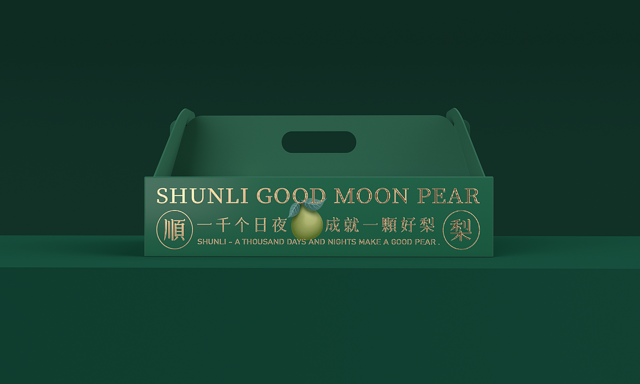 诸事顺梨-秋月梨包装设计（八颗普装）（图ZMzAxOTA1ODI4） - 包装 - 站酷设计师A10視覺原创素材 - 站酷ZCOOL