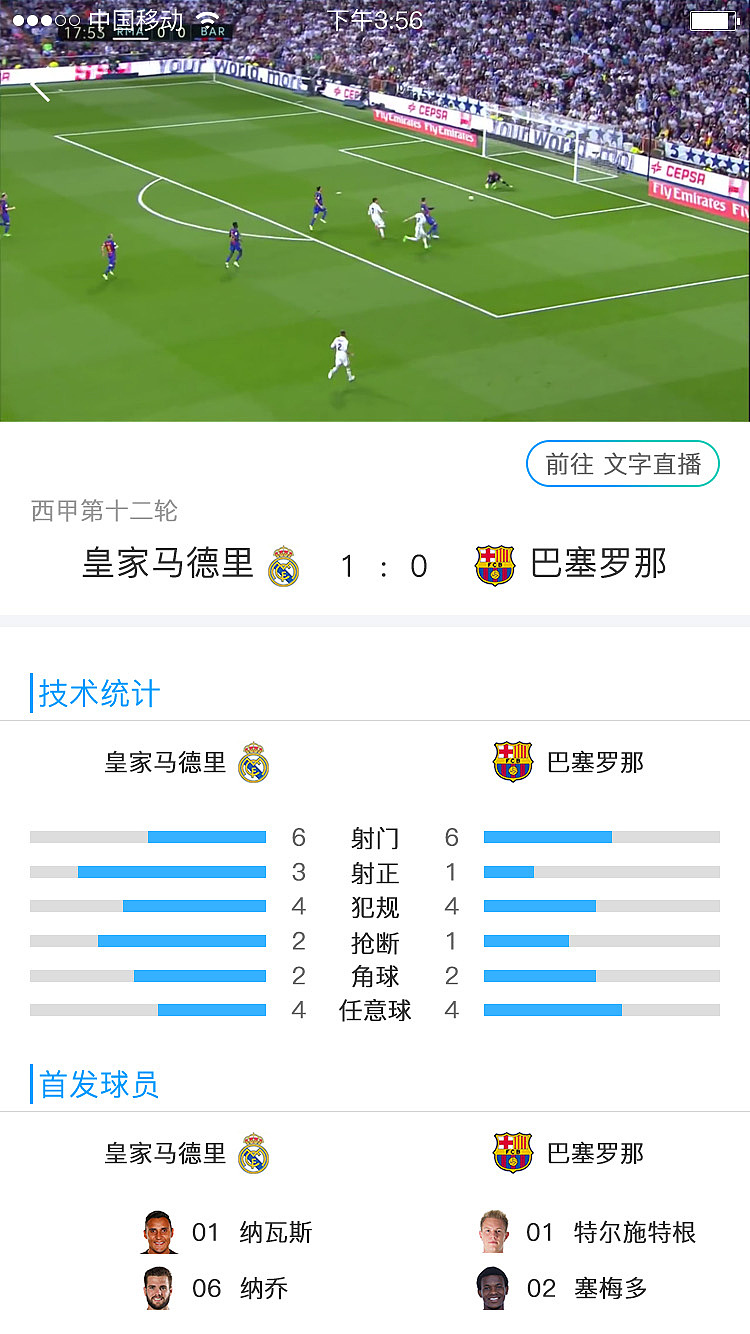 视频&直播APP设计