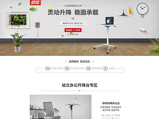 家居（个人主页-ZNDA0NzczOTY=） - 其他网页 - 站酷设计师窝窝头123原创素材 - 站酷ZCOOL