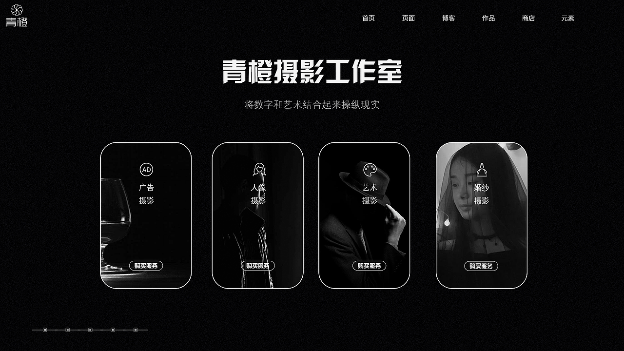 青橙摄影专题网站（图ZMjAzMDIxMTcy） - 企业官网 - 站酷设计师五月第五天原创素材 - 站酷ZCOOL