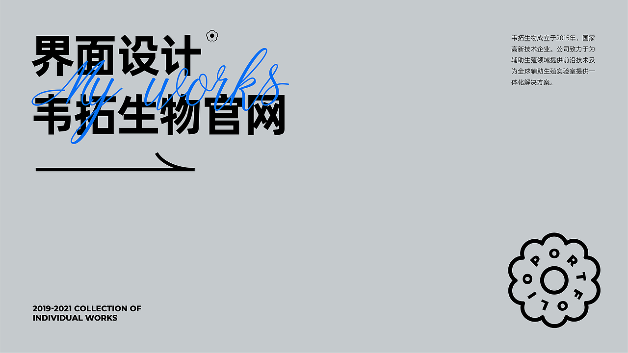 2019-2021 视觉设计作品集（图ZMjkwMjc4NTMy） - 其他UI - 站酷设计师银河守卫冰原创素材 - 站酷ZCOOL