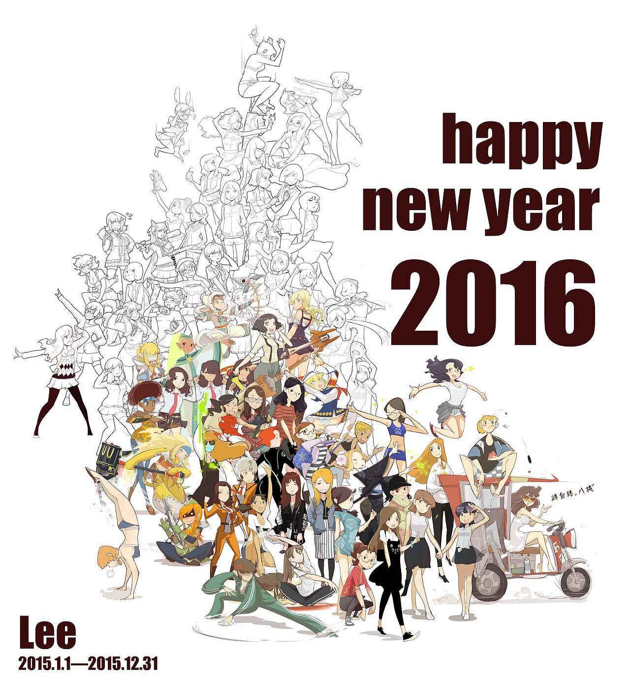 2015再见!（图ZMzk3NTg4MjA=） - 创作习作 - 站酷设计师木子山高这只是ID原创素材 - 站酷ZCOOL