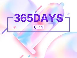 365DAYS设计练习-第二波