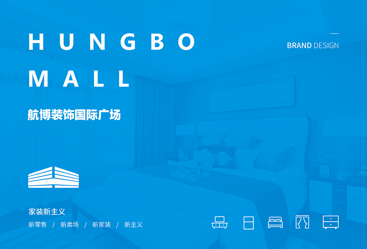 装饰国际广场品牌VI设计