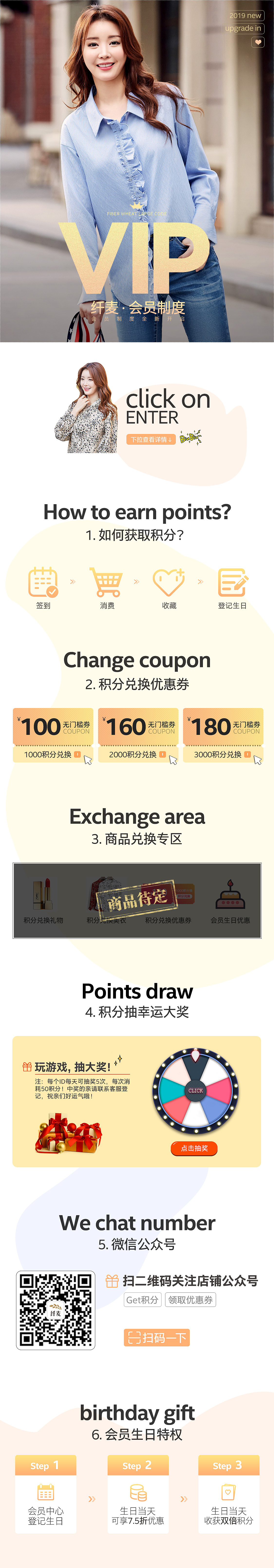 VIP会员页面