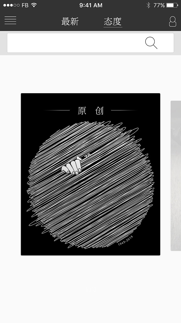原创-好奇App界面设计（图ZNTcyNDEwNjA=） - APP界面 - 站酷设计师弓长张1088原创素材 - 站酷ZCOOL