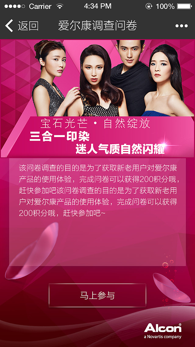 调查问卷（图ZNjIwMzI4MTY=） - APP界面 - 站酷设计师justyou21原创素材 - 站酷ZCOOL