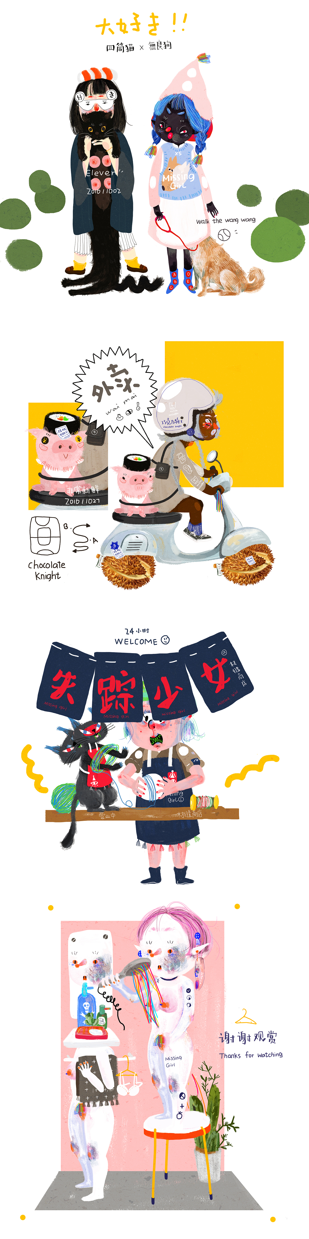 （可爱又迷人）の反叛角色（图ZNjIyODY1ODg=） - 创作习作 - 站酷设计师失踪少女原创素材 - 站酷ZCOOL