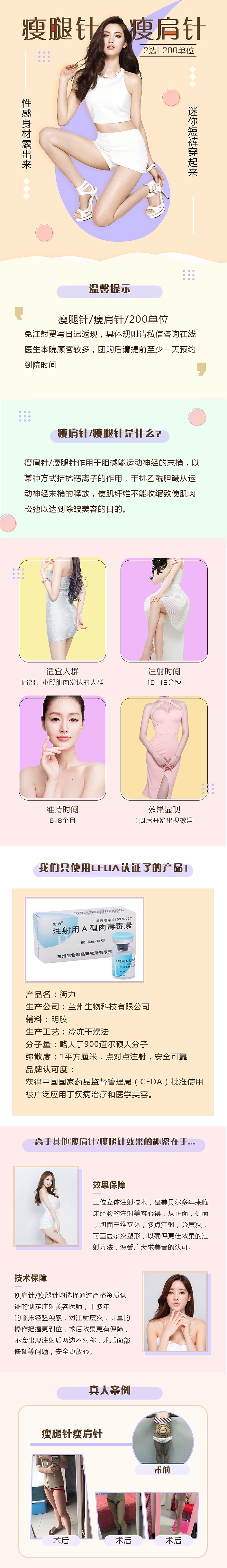 医美详情（图ZMTA2MjA4MzYw） - 移动端网页 - 站酷设计师一壶流沙原创素材 - 站酷ZCOOL