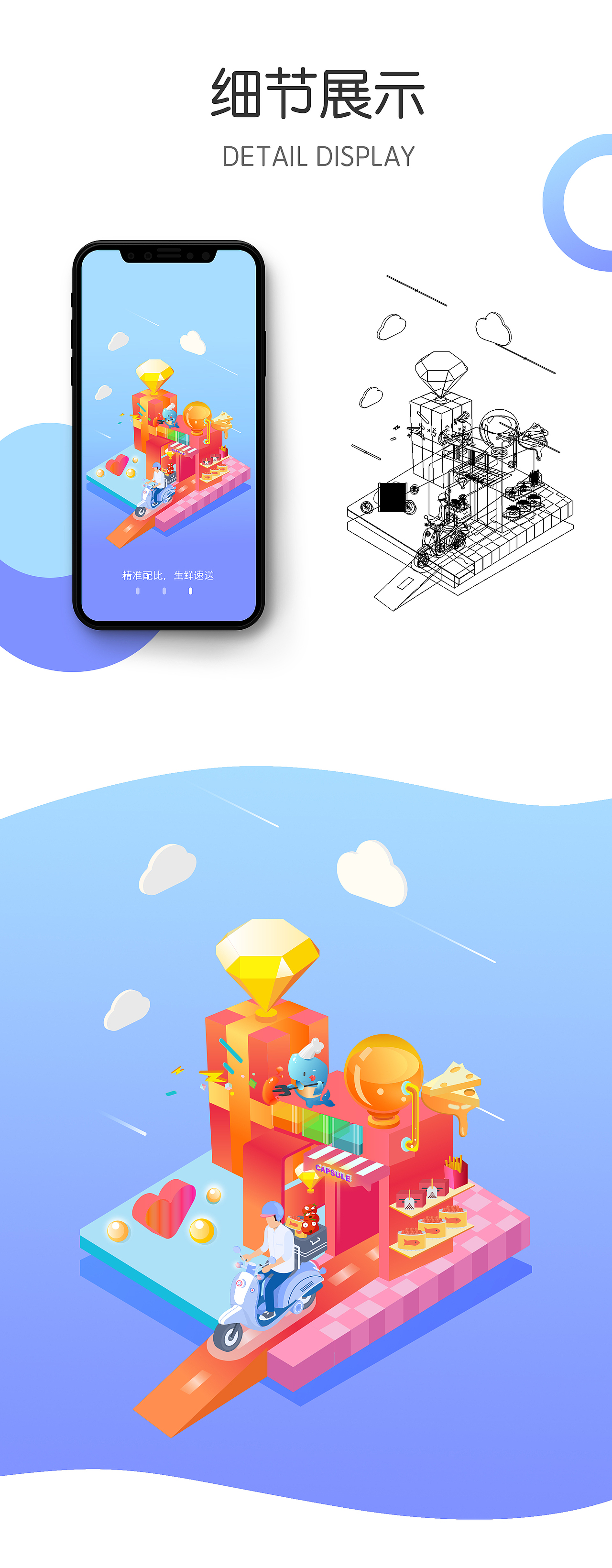 鲸选APP-2.5D启动页（图ZMTMwNjQ5NDgw） - 闪屏/壁纸 - 站酷设计师Siflly原创素材 - 站酷ZCOOL
