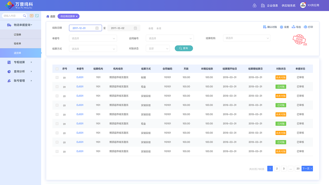 后台管理（图ZMTU1MDg0OTA4） - APP界面 - 站酷设计师执笔画爱原创素材 - 站酷ZCOOL