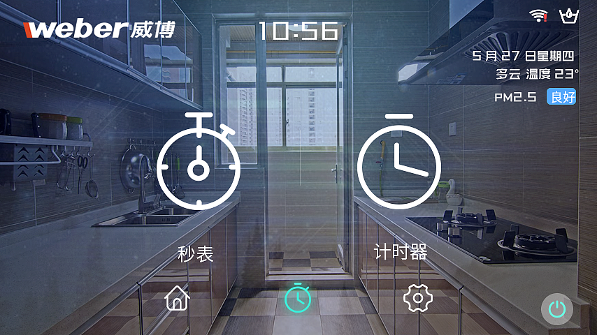 智能油烟机UI（图ZMTYwNzUzNTgw） - 软件界面 - 站酷设计师贝壳精灵原创素材 - 站酷ZCOOL