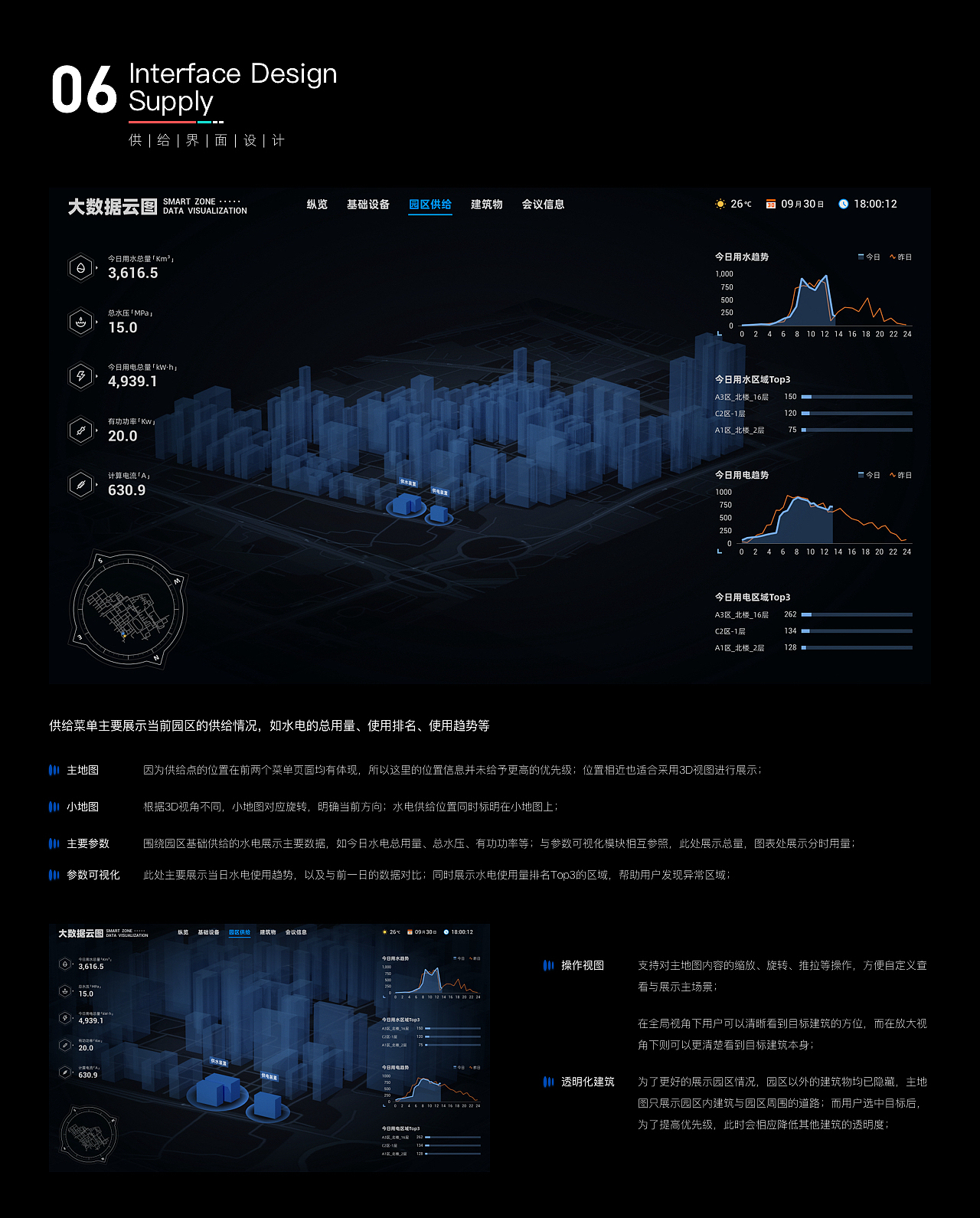 数据云图可视化2.0（图ZMjYzNjcwMjcy） - 软件界面 - 站酷设计师Ainou_D原创素材 - 站酷ZCOOL