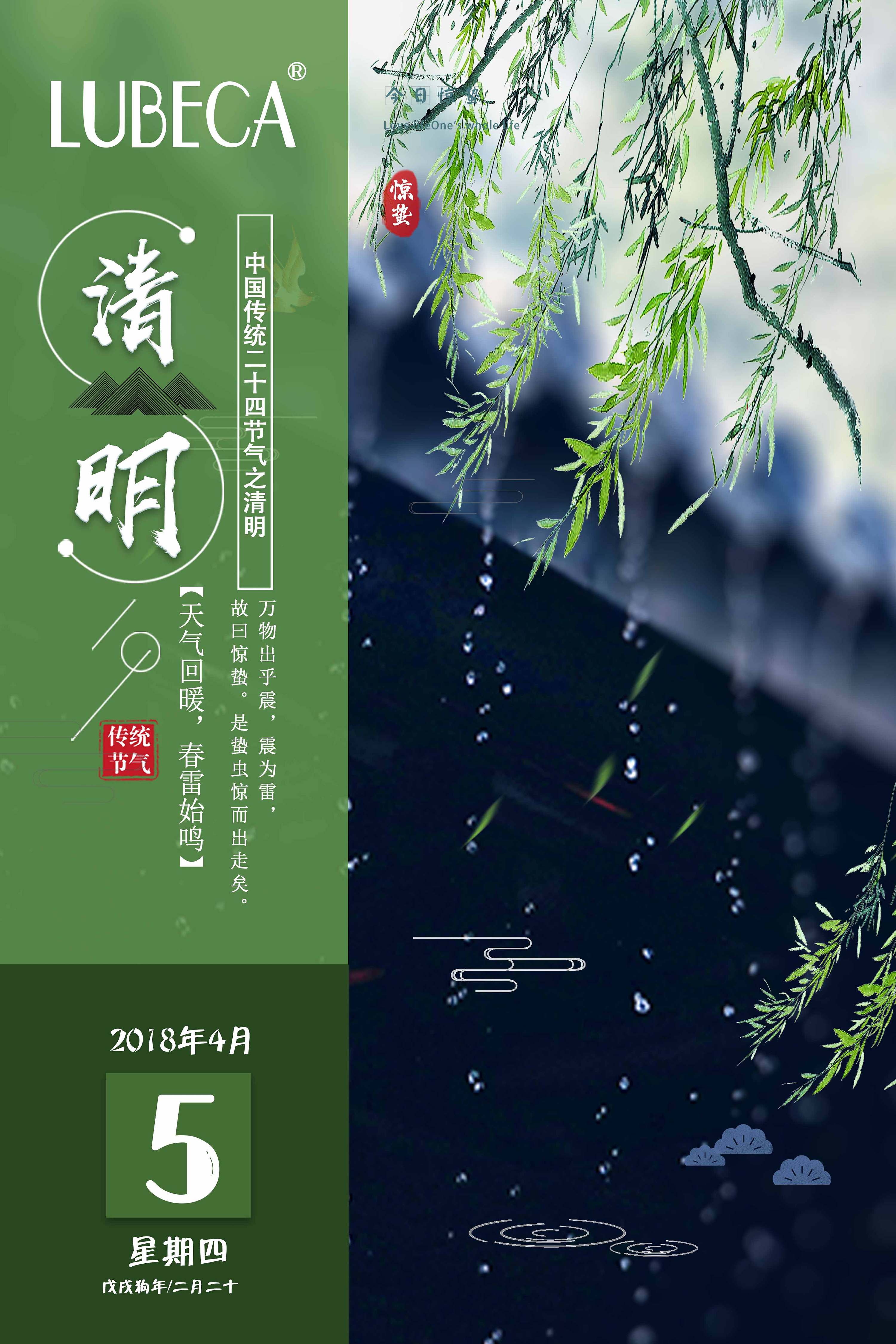 清明节商业时尚海报