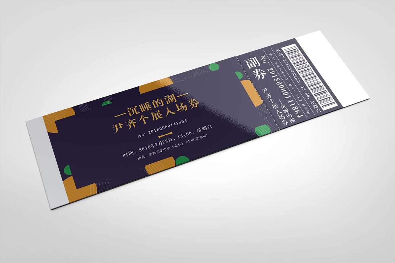 门票设计