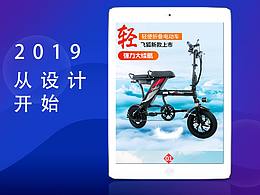 电动车详情