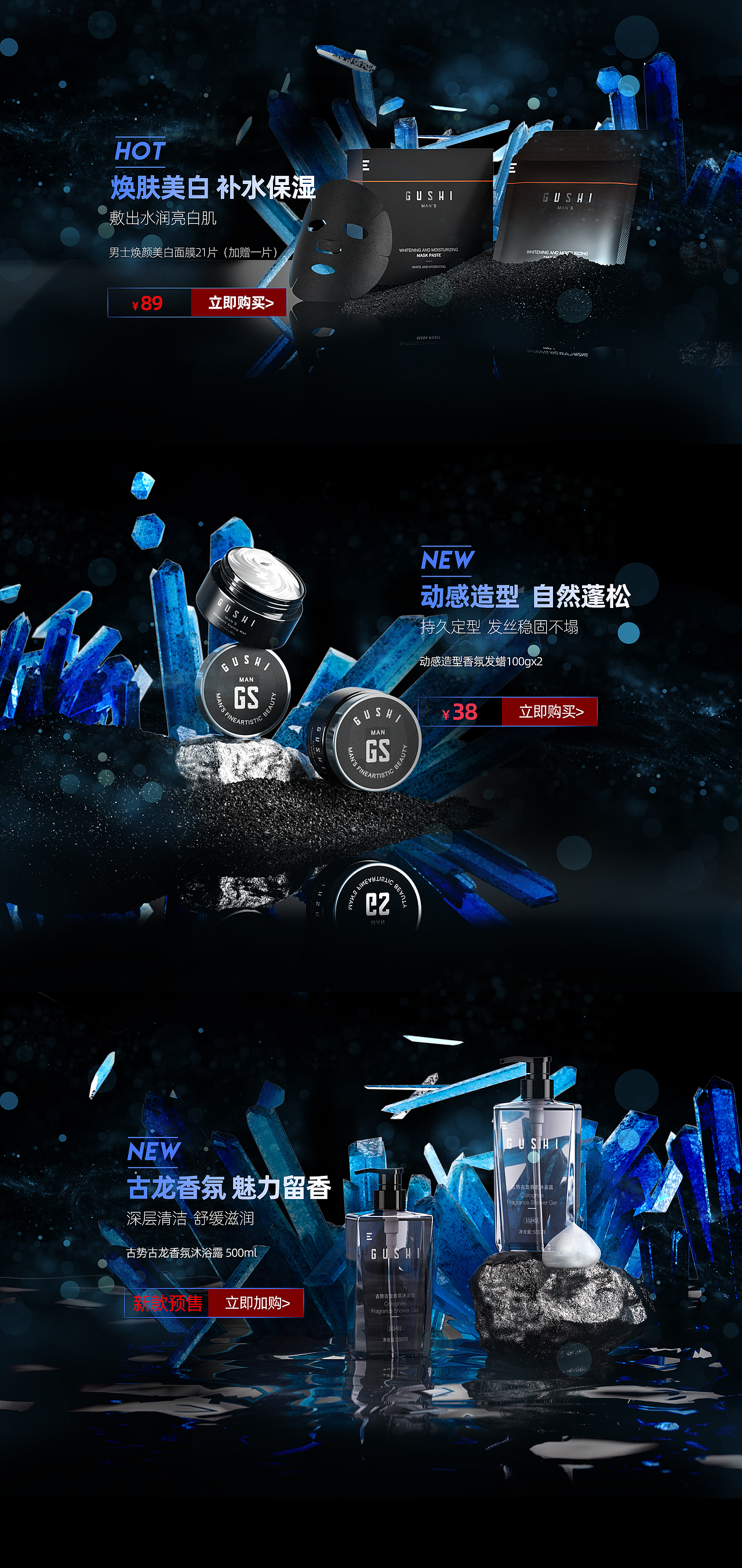 水晶暗系风首页（图ZMTg2NTcwMjA4） - 电商 - 站酷设计师comeon188原创素材 - 站酷ZCOOL
