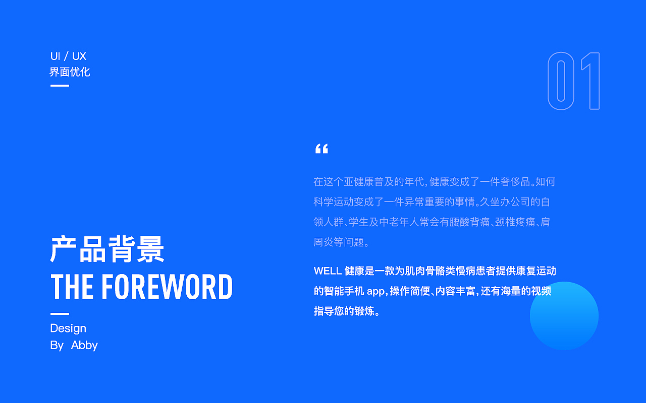 醫(yī)療健康A(chǔ)PP（圖ZMjI0MDAwNDAw） - APP界面 - 站酷設(shè)計(jì)師Abby淑淑子原創(chuàng)素材 - 站酷ZCOOL