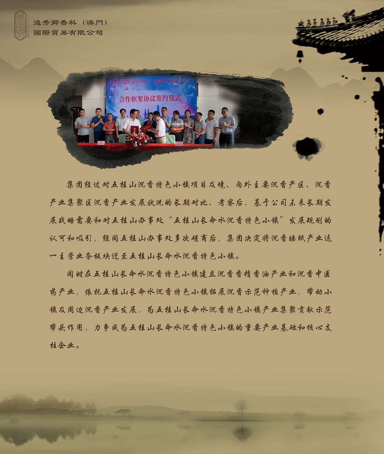 沉香种植园海报（图ZMjgwMTIzNDY4） - 海报 - 站酷设计师爱设计的菇凉原创素材 - 站酷ZCOOL