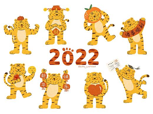 2022小老虎来拜年