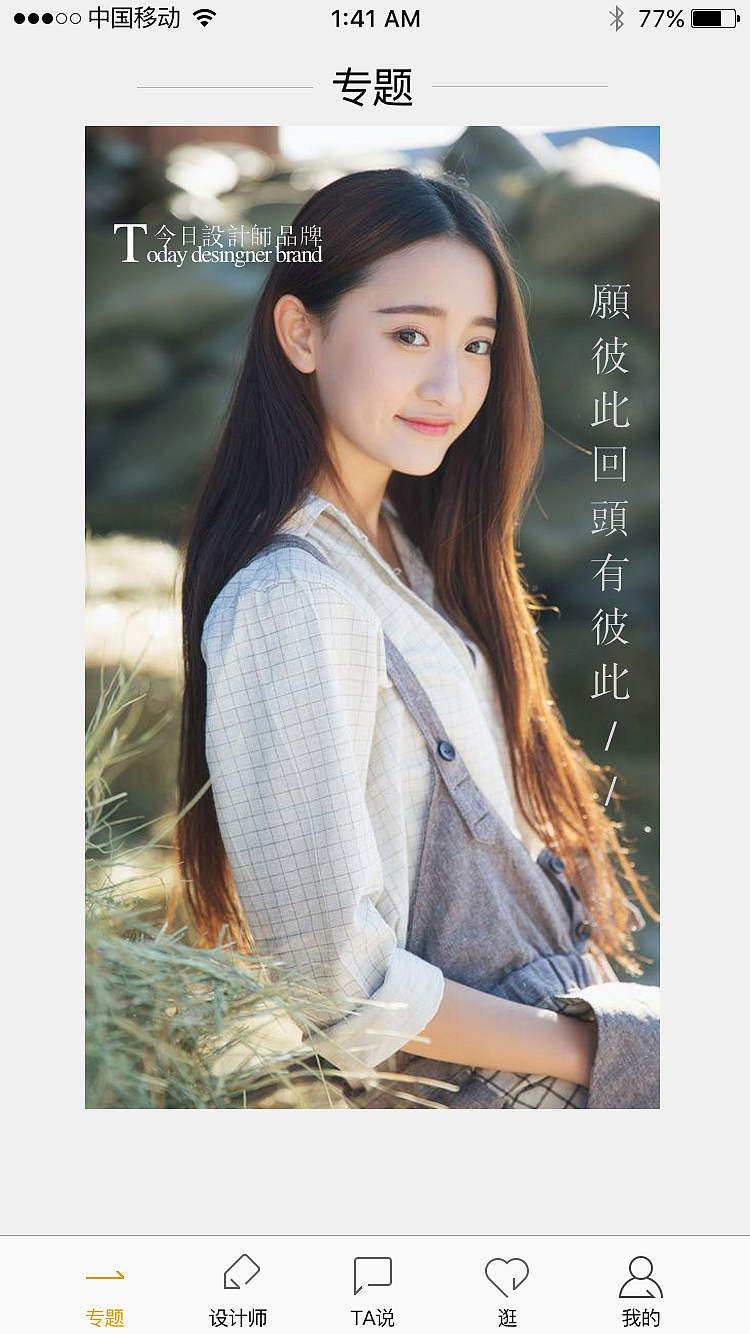 app（图ZOTA2NTA5Njg=） - APP界面 - 站酷设计师731626311原创素材 - 站酷ZCOOL