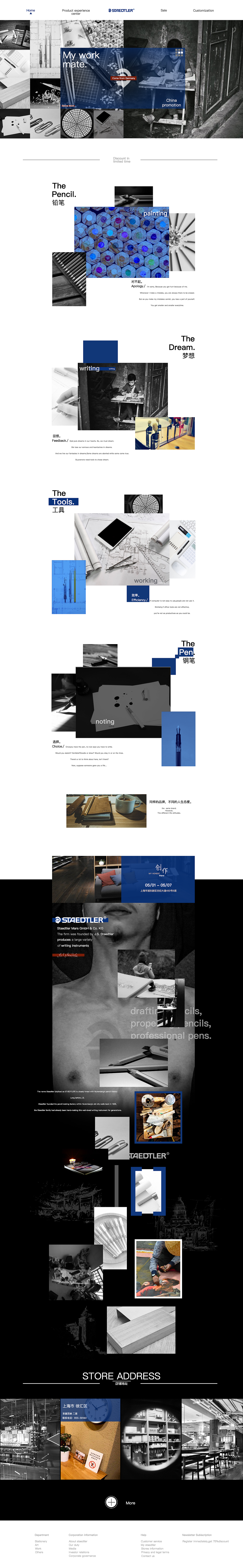 原创施德楼官网2.0版本（图ZOTkyMzc0NDQ=） - 企业官网 - 站酷设计师热心市民俏老头原创素材 - 站酷ZCOOL